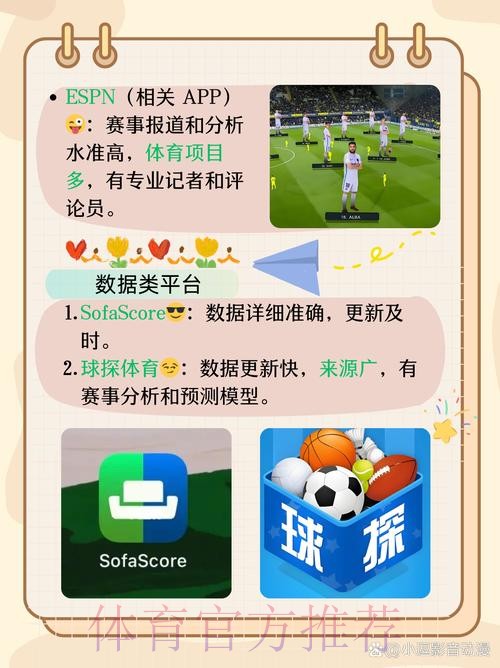 探索最佳世界杯直播APP下载推荐