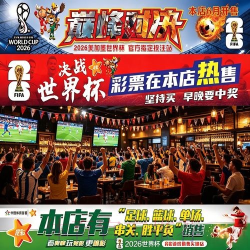 世界杯下注APP全站体验:赢取无限精彩 世界杯下注APP全站体验:赢取无限精彩