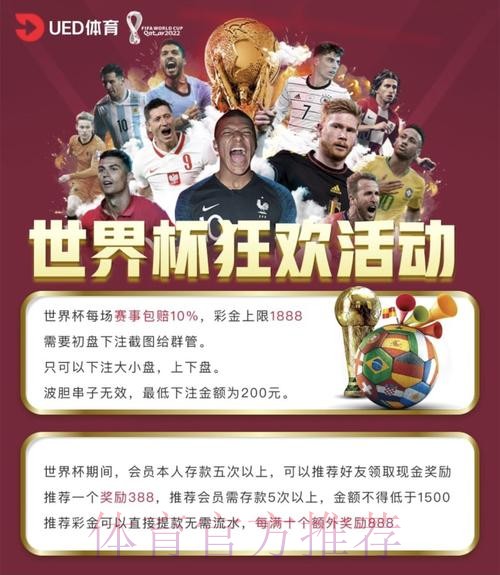 官方权威世界杯投注平台官方网站